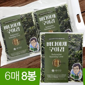 해미담 바다야채구이김 6매X8봉(비닐포장) 전장김 조미김