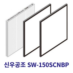 [호환] 신우공조 SW-150SCNBP 전열교환기 아파트환기 시스템 필터, 헤파필터1+프리필터2매, 1개