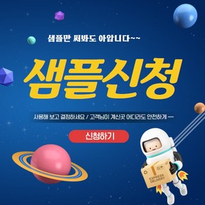 사부의 소스 샘플주문 100g, 조림분말+조림액상, 1개