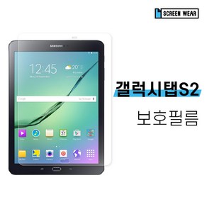 갤럭시탭S2 9.7 태블릿 보호필름 T813/T815