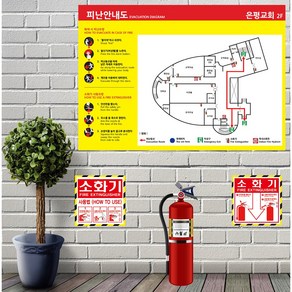 다중이용시설 피난안내도 대피안내도 피난계획도 소방계획도 디자인 제작 전문, 디자인비용, B4,A3, 견적비용, 1개