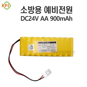 5회로/10회로 수신기 예비전원(배터리 밧데리) 24V 600mah/900mah/1300mah, 10회로 24V 900mah, 1개