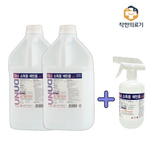 조은(다나) 소독용에탄올 (4L 1개 + 500ml 2개) 에탄올 스프레이 세트