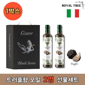 [선물용] 이탈리아 TARTUFO NERO 트러플향오일 2병 선물세트, 1세트