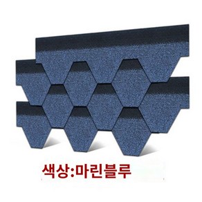 아스팔트슁글 1평 시트 접착 슬라브 주택 공사 강력 지붕, 샘플1-2매 오션블루(3평방-무포함), 1개