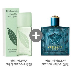 엘리자베스아덴 그린티 EDT 30ml 정품 + 베르사체 에로스 EDT 100ml 테스터 증정, 베르사체 에로스 100ml 테스터 증정, 1세트