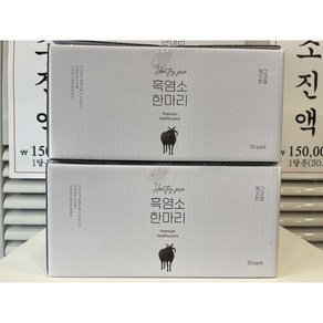 흑염소 한마리, 30개, 100ml