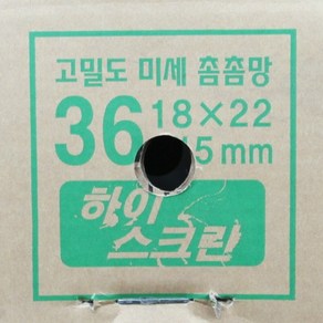 미세 촘촘망 알루미늄 방충망 36인치 90cm 1롤 30M 롤단위 하이메쉬 하이매쉬 22메시 날벌레차단 고밀도 하이스크린 은색망 미세망 알미늄, 1개