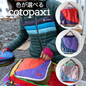 cotopaxi 코토팍시 CUBE 10L 델디아 색상 DELDIA 여행 파우치