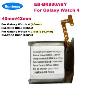 EB-BR880ABY 삼성 갤럭시 워치 4 용 교체 배터리 SM-R880 SM-R860 R865U 배터리 42mm 44mm 247mAh, 2) battey no tools, 1개