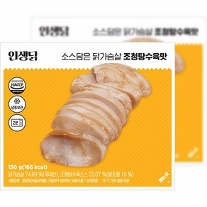 인생닭 소스담은 닭가슴살 슬라이스 조청탕수육맛 130g 10팩