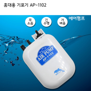 휴대용 2단 낚시용 기포발생기, AP-1102, 혼합색상, 1개