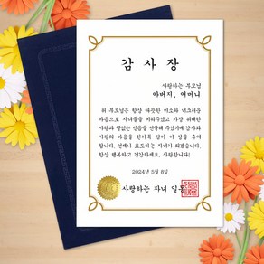 상장만들기 주문제작 소량제작 맞춤제작 생신 어버이날 축하 감사장 상장 임명장 공로상 표창장 효도이벤트