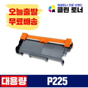 제록스 P225D CT202330 P225DB P265DW M225DW M225Z M265Z 호환토너 재생토너 슈퍼재생드럼, CT202330 재생토너 X 완제품, 1개