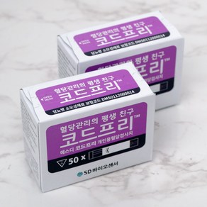 에스디 SD 코드프리 혈당시험지 100매+침100+알콜솜100매 (비타하우스 물류센터출고), SD코드프리 혈당시험지 100매+솜100+침100