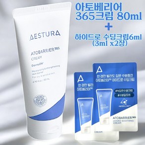 에스트라 아토베리어365 크림 80ml + 하이드로 수딩크림 6ml (3m증정 x2)