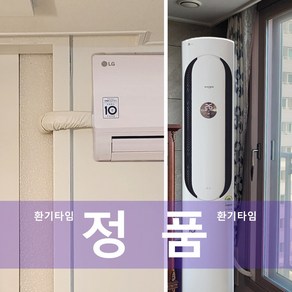 에어컨 보조샤시 벽걸이 거실 스탠드 에어컨 소프트 보조샷시 창문 칸막이