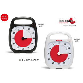 [Time Timer] NEW 타임타이머 플러스 PLUS 60분 루덴스 공식수입품 (색상 1) 탁상시계