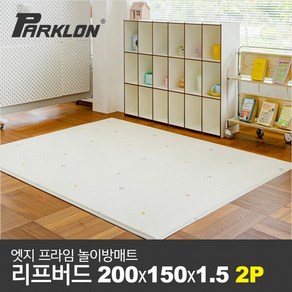 [파크론] 2P 엣지 프라임 놀이방매트 리프버드 200x150x1.5cm, 선택:크레용 200 2P