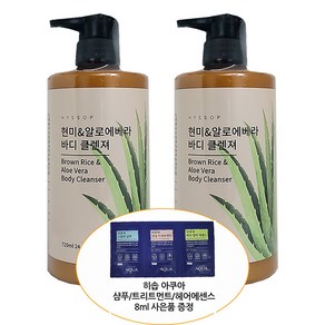 히솝 현미&알로에 베라 바디 클렌져 사은품증정, 2개, 720ml