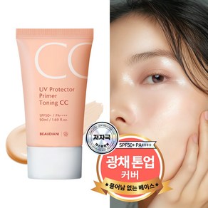 뷰디아니 UV 프로텍터 프라이머 토닝 CC크림 SPF50+ PA++++ 50ml