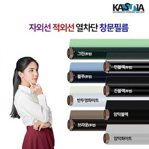 카시아 매직 자외선 열차단 복합필름 48cmX2.1m, 그린(투명) 48cmx2.1m, 1개