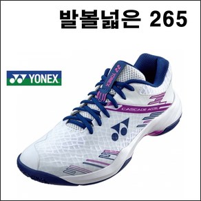 요넥스 캐스케이드엑셀 발볼넓은 와이드 빅사이즈 배구 탁구 스쿼시 배드민턴화 220-300mm