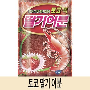 SZ몰 토코 딸기어분 떡밥 붕어 잉어 향어 미끼 어분 민물 집어제 글루텐