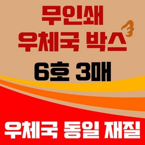 바론포장 우체국 택배박스 소량 소형 대형 무지 포장 이사 종이 박스