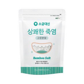 소금대신 상쾌한 양치용 죽염 250g, 1개