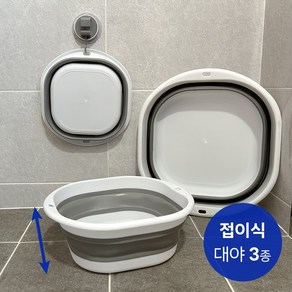 하이어데코 다용도 접이식 대야 소+중+대, 1세트, 그레이