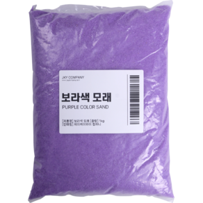 캔들천국 대용량 색모래 1kg, 보라색, 1개