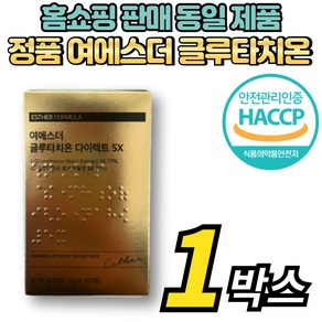 여에스터 여에스더 글루타치온 다이렉트 5X 구강 용해 필름 클루타치온 글루치타온 글루타치원 glutathione, 1박스