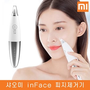 샤오미 inFace 피지 블랙헤드 제거기 여드름 압출기 블랙헤드제거, 화이트, MS7000 블랙헤드 제거기