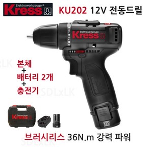 크레스 KRESS KU202 전동 12V 브러시리스 경량 충전 드릴 핸드 컴팩트 프로페셔널 드라이버 2.0ah 리튬 배터리, 풀세트-본체1개+배터리2개+충전기, 1개