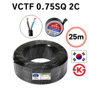 국산 VCTF 전선 연선 전기선 0.75SQ 1.0SQ 1.5SQ 2.5SQ 2c 3c 4c 25M