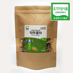 국내산 유기농 직접재배 바른하루작두콩차120g