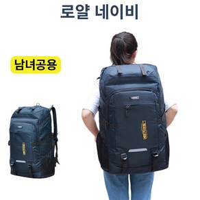 나은라이프 대용량 고강도 재난가방 생존배낭 백팩 80L, 로얄 네이비 80L