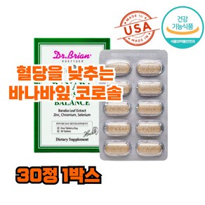 혈당조절 바나바 코로솔산 여주 아연 셀렌 크롬 혈당낮추는영양제, 1박스, 30정