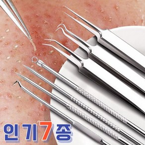 제이핏 7종 피지제거 압출기 여드름 블랙헤드 뾰루지 핀셋, 1세트, 스테인레스