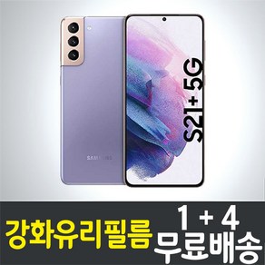 아이웰999 갤럭시 S21+ 플러스 스마트폰 액정화면보호 강화유리필름 삼성 PLUS Samsung Galaxy (SM-G996) 방탄 9H 투명 2.5D 핸드폰 휴대폰 5p 5매, 5개입