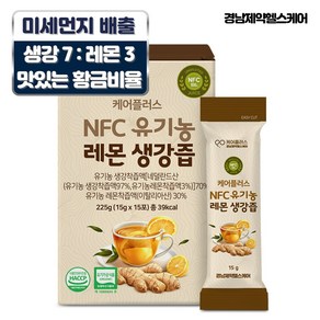 경남제약 헬스케어 케어플러스 식약청인증 NFC 유기농 레몬생강즙, 1박스, 225g