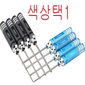 828209BK RC카 전용 RC공구 미리용 1.5/ 2.0 /2.5 /3.0mm 공구셋트, 파란, 1개