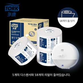 토크 롤화장지 디스펜서 T8 미니 뽑아쓰는 스마트원 Tok 케이스, 2. 디스펜서+18롤