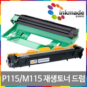 제록스 P115b 재생 토너 드럼 CT202137 CT351005 Docuprint P115b P115w M115b M115f M115w M115fw