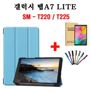 터치펜 증정 Galaxy 삼성 갤럭시 탭A7 라이트 스마트케이스 + 강화유리필름 SM-T220 SM-T225, 스카이블루(강화필름포함), 1개