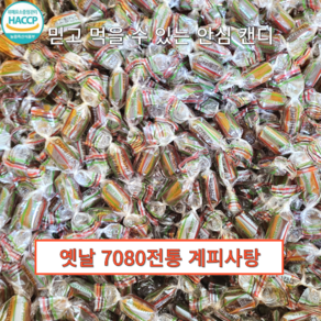 계피맛사탕 소 중 대 ~7.5kg대용량 모음, 1개, 4kg