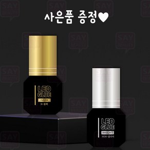 논시아노 LED글루 택일 속눈썹 연장 재료