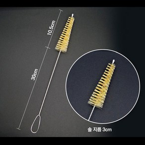 인드림텍 다용도 세척솔 모음 국산 미니솔 병솔 빨대솔 배관솔, 05-주전자입구 세척솔(6155), 1개