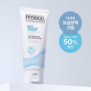 [] 피지오겔 DMT 리제너러티브 크림 50ml